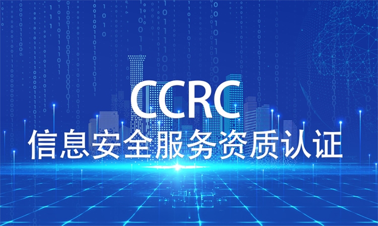 ccrc认证大概多少钱？-领汇认证中心