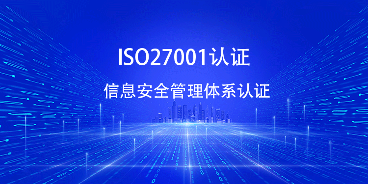 企业内部是否需要专门设立 ISO27001 认证管理岗位或部门？