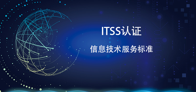 如果企业已经实施了其他管理体系，如何与 ITSS 进行融合？