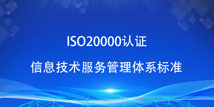 获得 ISO20000 认证后，企业如何持续改进 IT 服务管理体系，以保持认证的有效性和适应性？