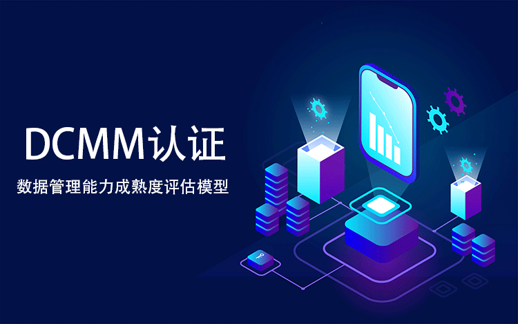 获得 DCMM 认证后，企业如何持续优化数据管理体系？