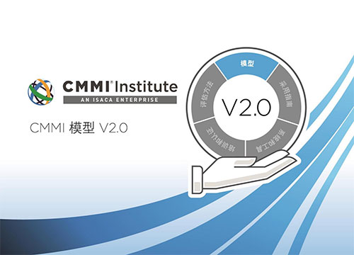 CMMI模型文档