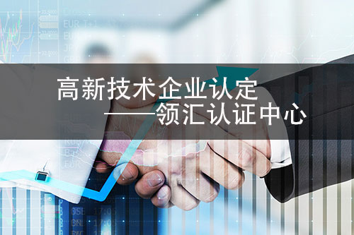 申请高新技术企业认定一定会通过吗？- 影响因素有哪些？(图2)