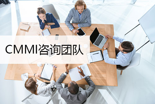 如何判断CMMI咨询团队是否专业-领汇认证中心(图1)